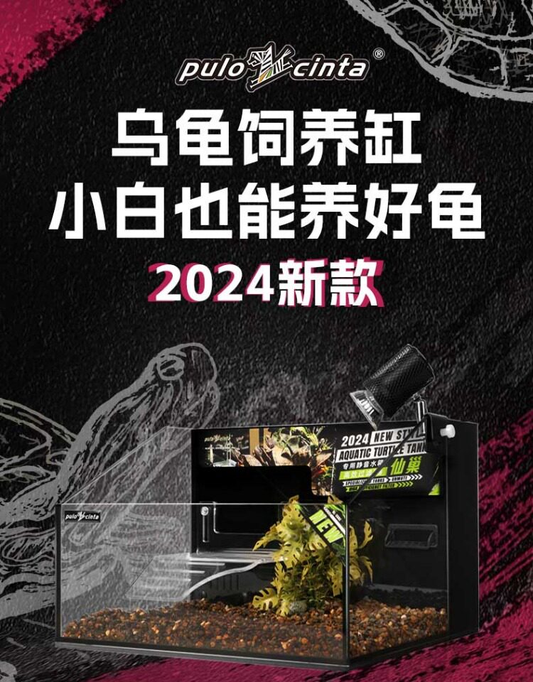 葆易马赫专业龟缸仙巢T5系列一体过滤养黄缘龟饲养缸乌龟别墅龟缸 detail 2