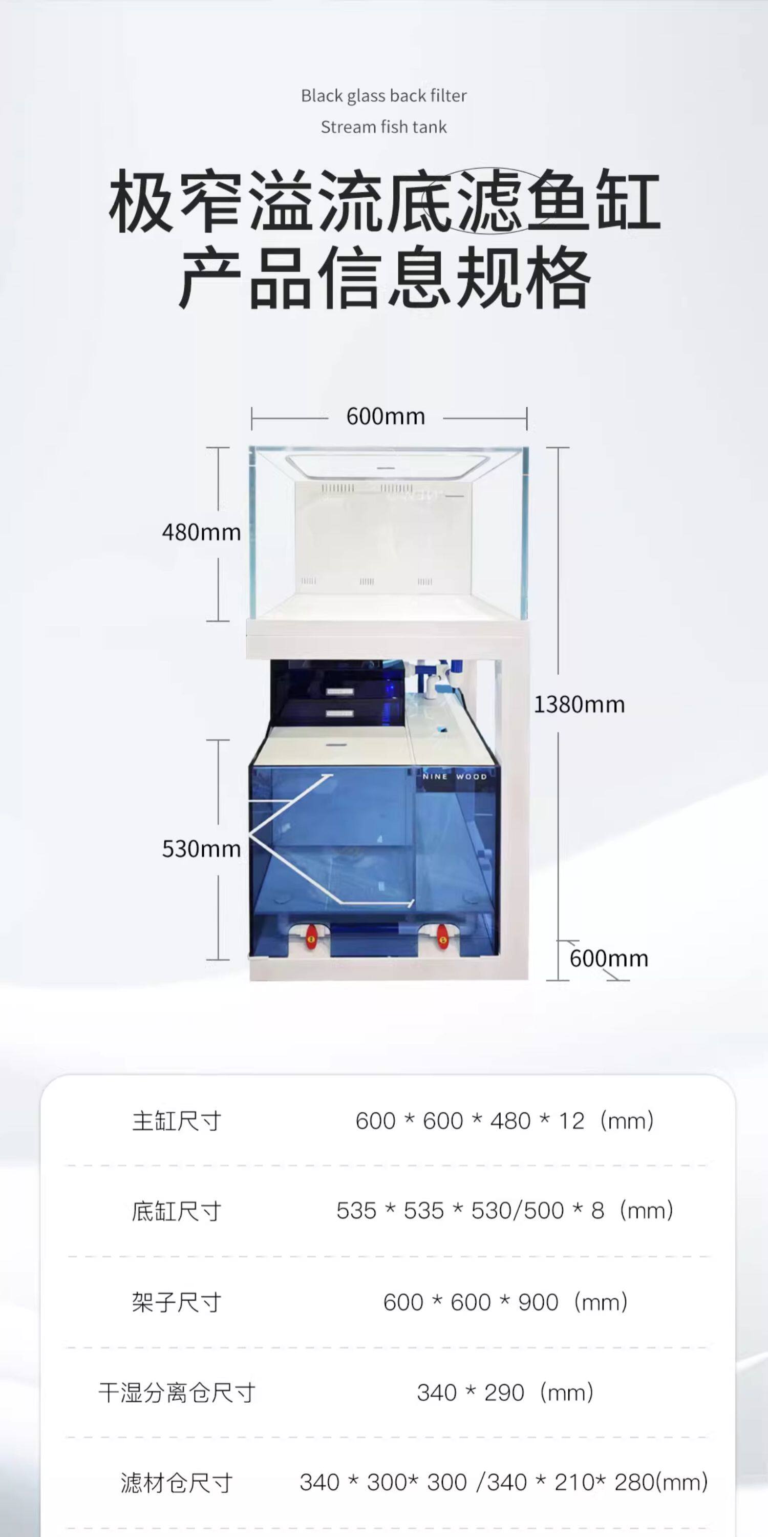 NINEWOOD久物曼鱼M6鱼缸白玉玻璃淡海水方缸兰寿金鱼底滤溪流鱼缸 detail 6