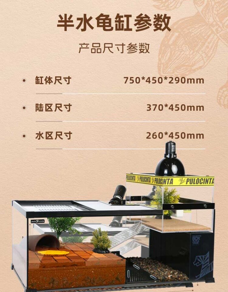 pulocinta葆易马赫专业生态水陆分离龟缸半水陆龟黄缘龟侧过滤缸 detail 14