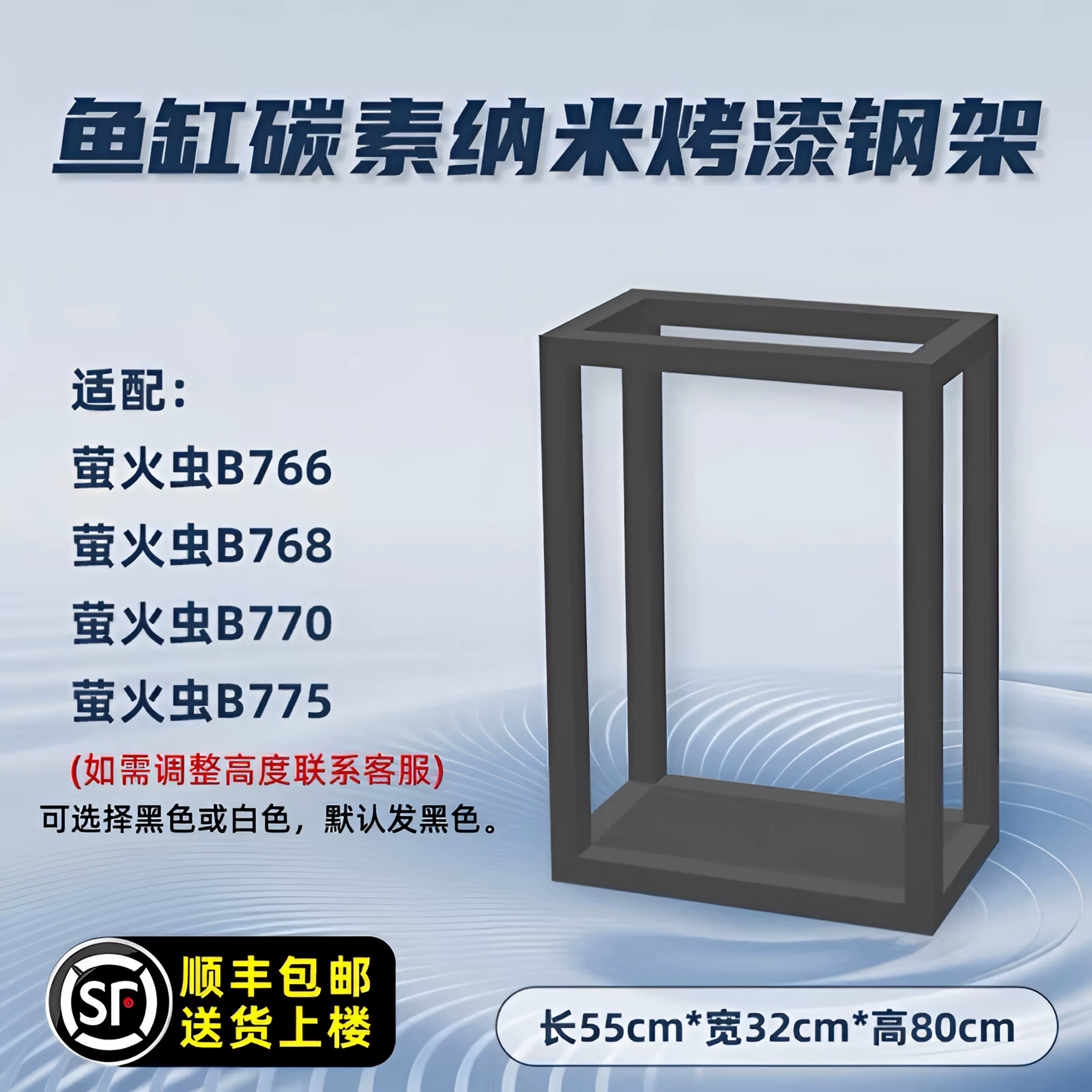 【久物萤火虫鱼缸专用架子】一体碳素钢纳米烤漆无缝焊接鱼缸架子 detail 6