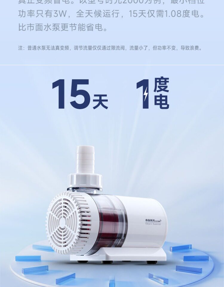 尼特利水族时光变频水泵蓝牙智控小型底吸静音循环水泵鱼缸潜水泵 detail 25