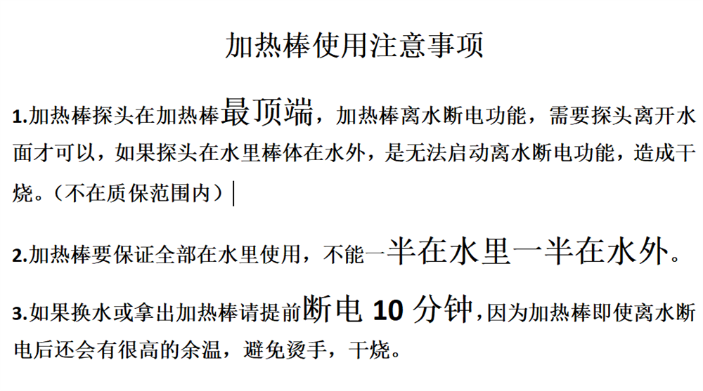 光特亿WIFI智能变频加热棒T1+加温棒鱼缸温控自动恒温石英管省电 detail 29
