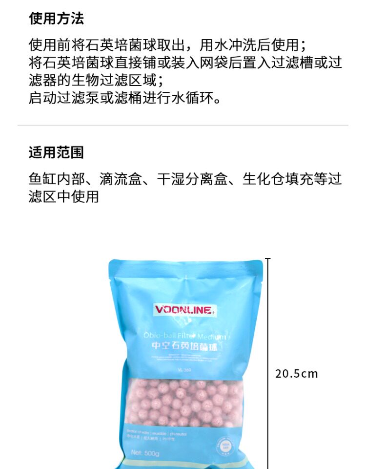 沃韦朗小颗粒石英球中空培菌球水族鱼缸净水滤材过滤材料滤细菌屋 detail 10