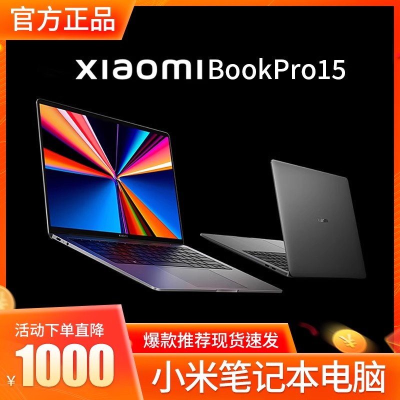 Xiaomi/シャオミ ノートパソコン チキンゲーム 薄型軽量 ポータブル 大学生 ビジネス オフィス 2024年モデル