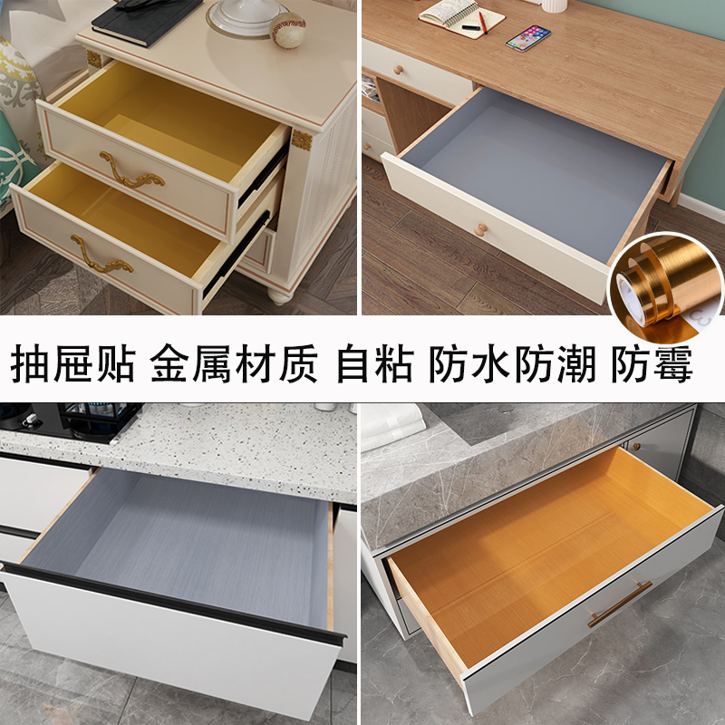 Cabinet drawers pad paper tin paper kitchen cabinet waterproof moisture-proof anti-oil sticker wardrobe sub self-adhesive aluminum foil laying paper kitchen cushion 