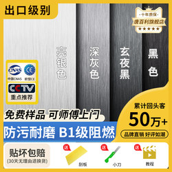 Extra Thick Metal Film Stickers, High-End Elevator Door Renovation and Color Change, Refrigerator Cabinet Waterproof Self-Adhesive Stainless Steel Film