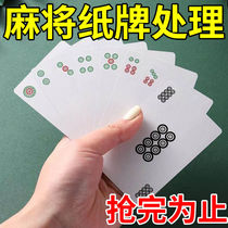 (Free sieve) Mahjong playing cards mahjong playing cards home travel simple mahjong playing cards waterproof thickened playing cards