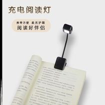 Dormitory work small lamp eye reading lamp led reading lamp bedroom bedside quilt night reading lamp lamp
