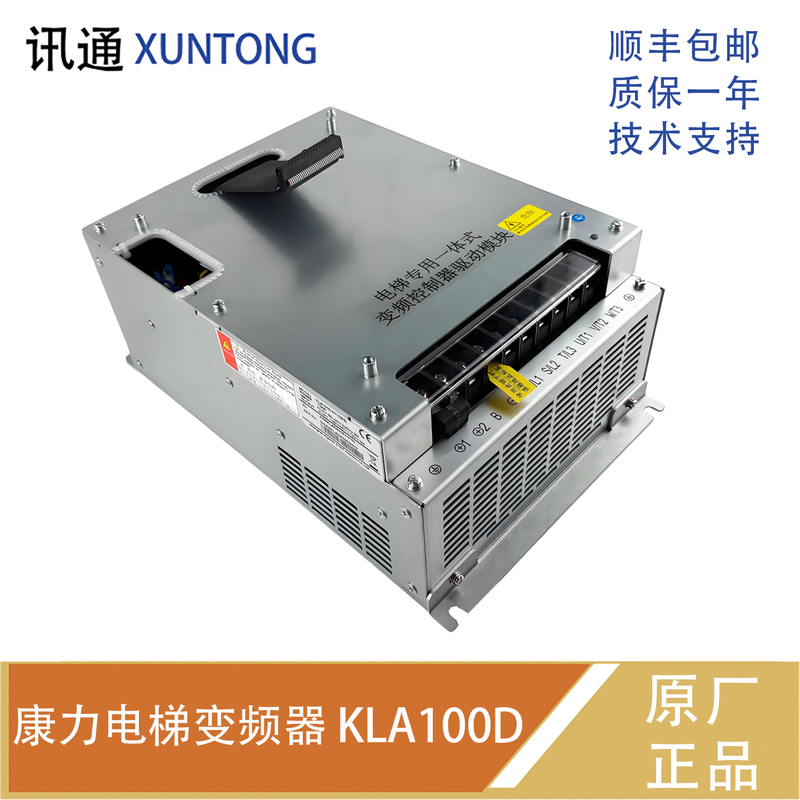 Kangli Elevator Inverter Kla100D-4011/4015/4018Bs Integrated Control Module Original Genuine Product