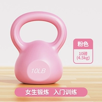 [Рекомендуется менеджером магазина, горячей продажа модели богини] Pink 10 фунтов (около 4,5 кг)