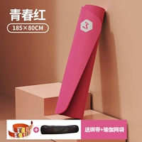 [Рекомендуемый фонд богини] Молодежная красная йога подушка