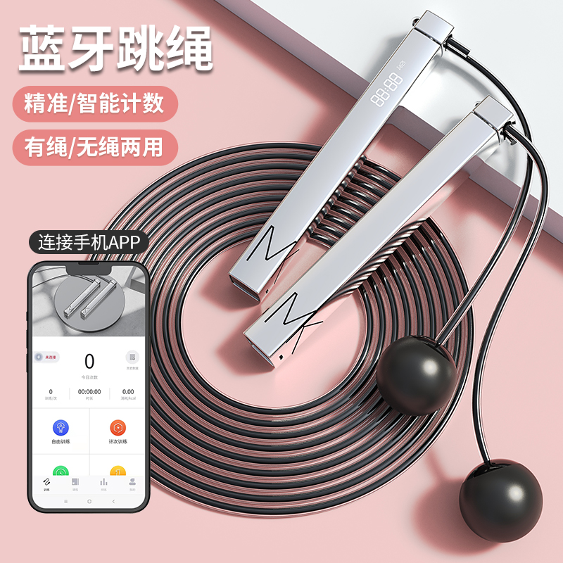 Bluetooth Smart Jump Rope Electronic Counter Fitness Weight Loss Sports Wireless Money for Children's Primary School Special Adults