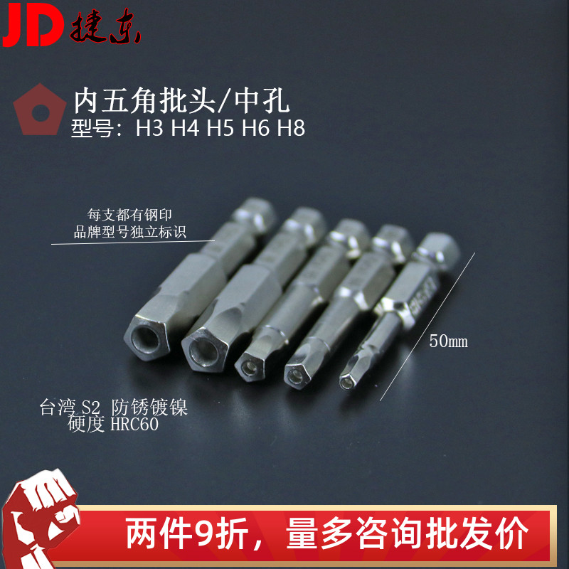 Inner five-angle screwdriver hole head maintenance tool