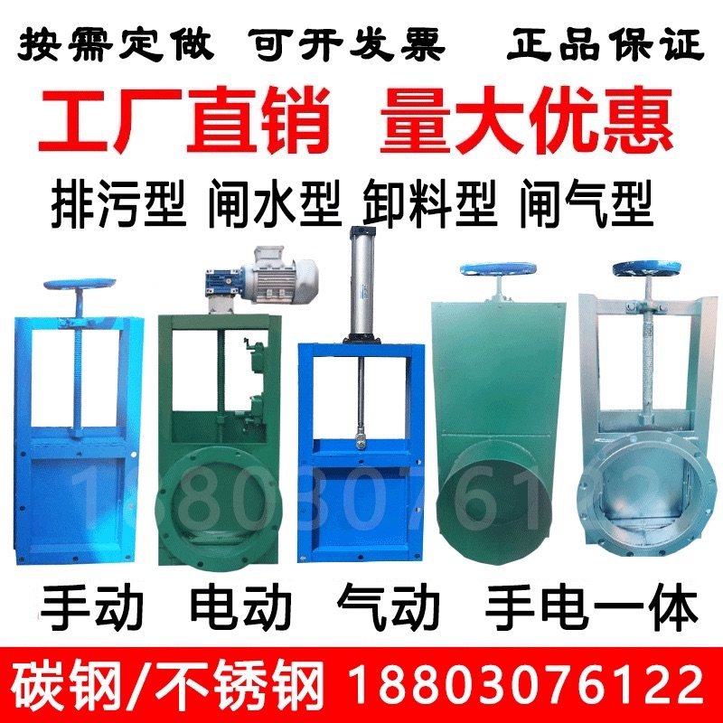 Manual plug plate valve water channel drainage sewage gate valve electric pneumatic stainless steel gate valve pvc square gate valve