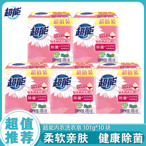 Super underwear soap Ladies Special laundry soap sterilization deodorization jasmine fragrance underwear cleaning soap real suit