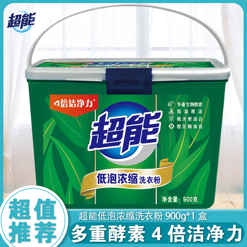 Super low foam concentrated washing powder 900g*1 box with measuring spoon Family promotional barrel household affordable package