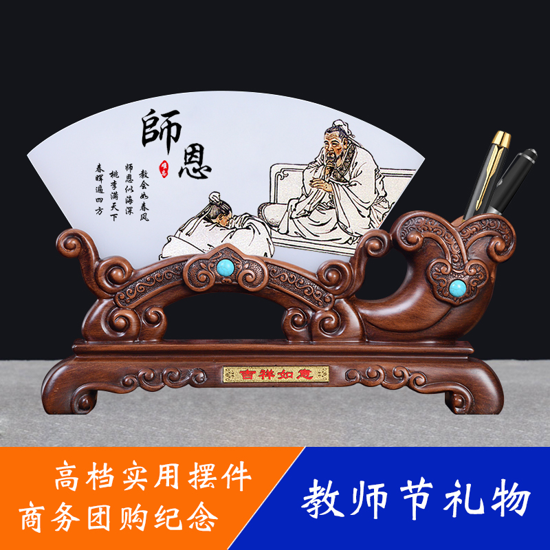 Fan-shaped screen practical pen holder to send teachers graduation gifts leadership desk decoration retirement souvenirs
