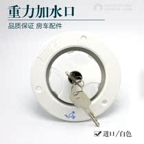 Traveling camp RV modification spare parts water tank water filling port gravity water inlet inlet Inlet