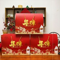 Year together gift box packaging box New Year gift box Spring Festival New Year gift box packaging box annual flavor gift box packaging customization