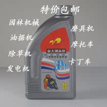 New Dizhou 2T two-stroke 4T four-stroke engine oil motorcycle oil garden machinery factory oil