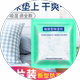 Lazy bird quilt desiccant absorb moisture and prevent moisture and remove moisture