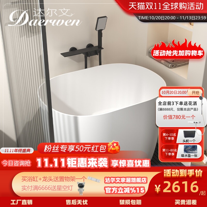 Darwin Deep-Foaming Pmma Artificial Stone Bathtub Small Apartment Home Sitting Independent Mini Small Bathtub