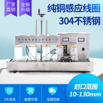 New fully automatic continuous electromagnetic induction sealing machine honey bottle cap lubricant medicine bottle aluminum foil sealing machine
