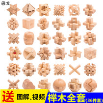 Kongming lock Luban lock set a full set of difficult large primary school students adult nine sets Zhuge building block toys