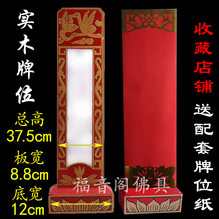 Solid wood Position Base Wood Carved Double Cranes PAPER SHELF DOUBLE LAYER ENVELOPE CARD POSITION PAPER SLEEVE WOODED PLATOON SIGN HOLDER