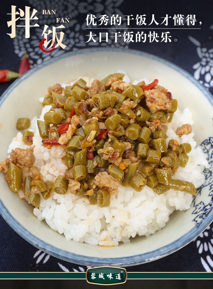 【拍二发三】自制酸豇豆开味下饭菜瓶装即食