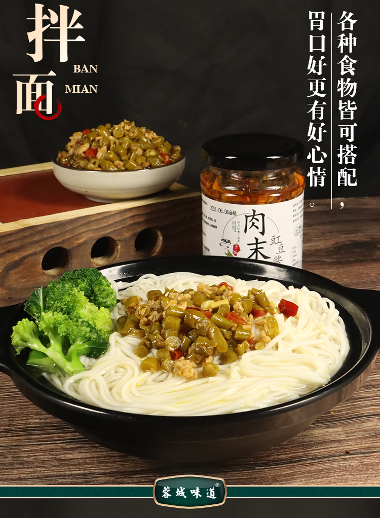 【拍二发三】自制酸豇豆开味下饭菜瓶装即食