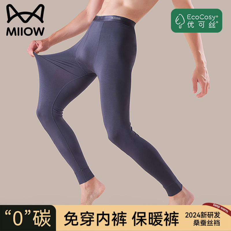 Men's Seamless Slim-Fit Thermal Underwear with Modal Silk Crotch, Thin Inner Wear Thermal Pants for Men