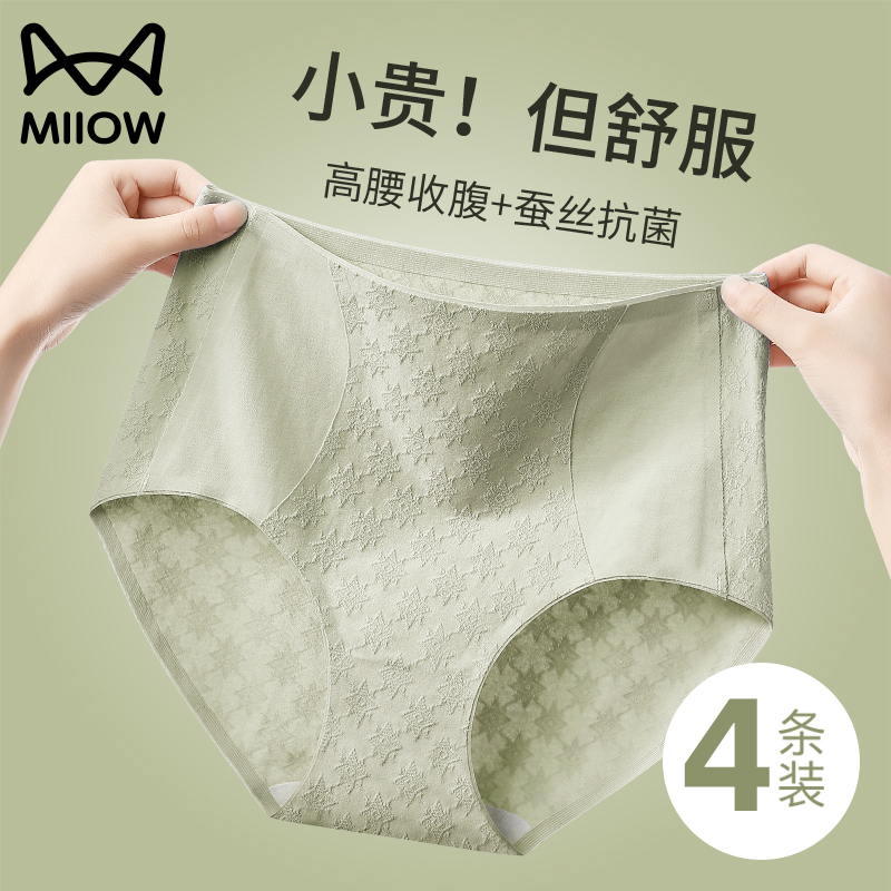 Catman Underwear Women's High Waist Tummy Control Pure Cotton Antibacterial  Cotton Crotch Seamless Large Size Breathable Briefs 2023 New Style