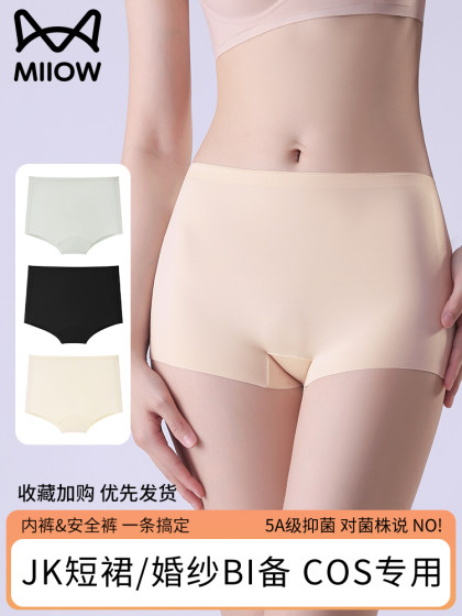 猫人奶皮女团安全裤女防走光夏季薄款冰丝无痕内裤二合一打底短裤