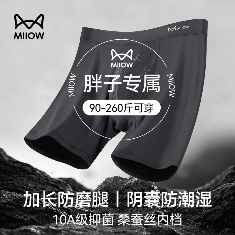 Catman Men's Underwear Modal Men's Plus Size Boxer Briefs 2026 New Extended Anti-Chafing Leg Boxer Briefs Catman Men's Underwear Modal Men's Plus Size Boxer Briefs 2026 New Extended Anti-Chafing Leg Boxer Briefs