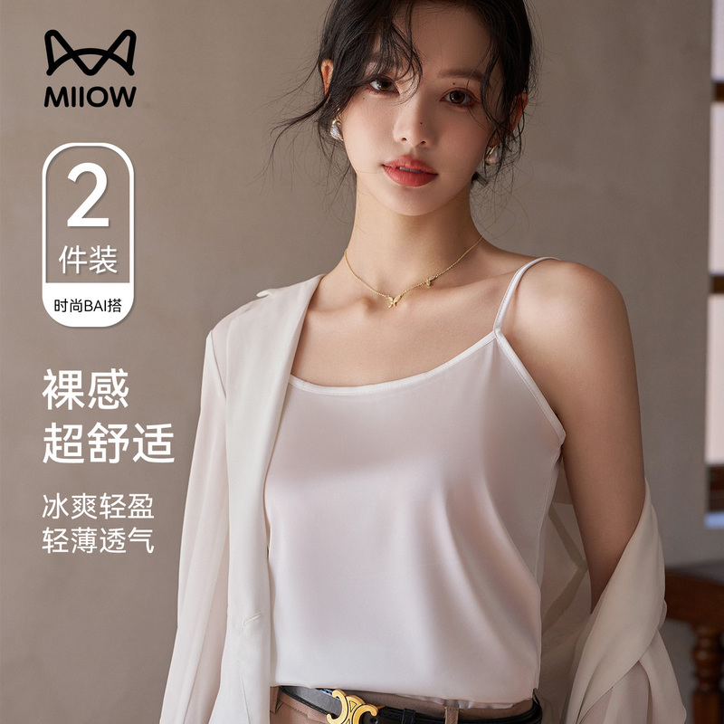 Catman Ice Silk Camisole for Women, Suitable for Layering with Suits, 2026 New Summer Style, Large Size, White Sleeveless Top