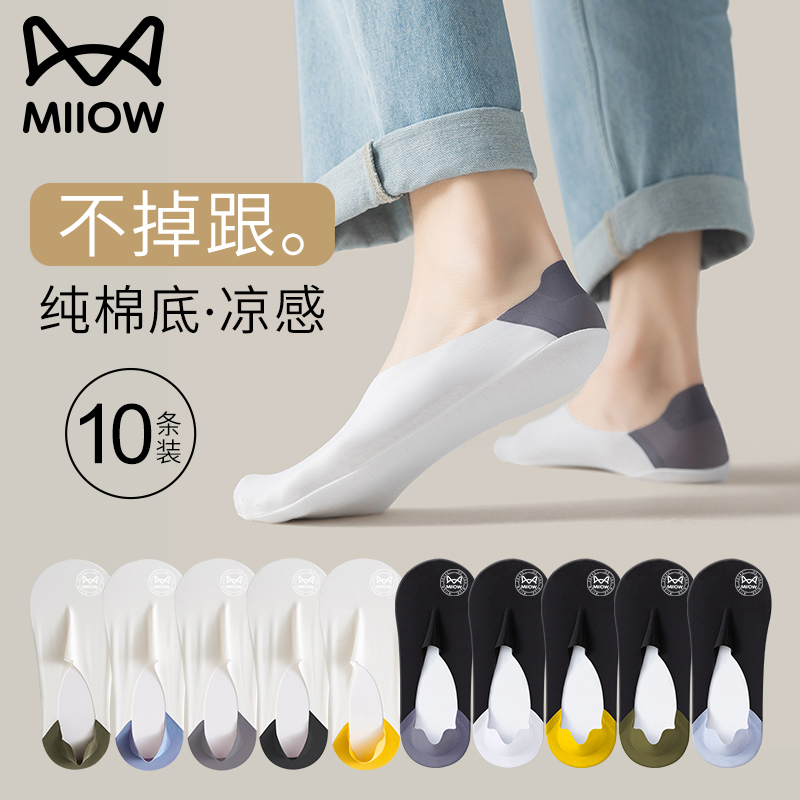 Catman No-Show Socks for Men, Summer Thin Ice Silk Short Socks with Pure Cotton Sole, Sweat-Absorbent, Odor-Resistant, Low-Cut Invisible Socks That Don'T Slip Off
