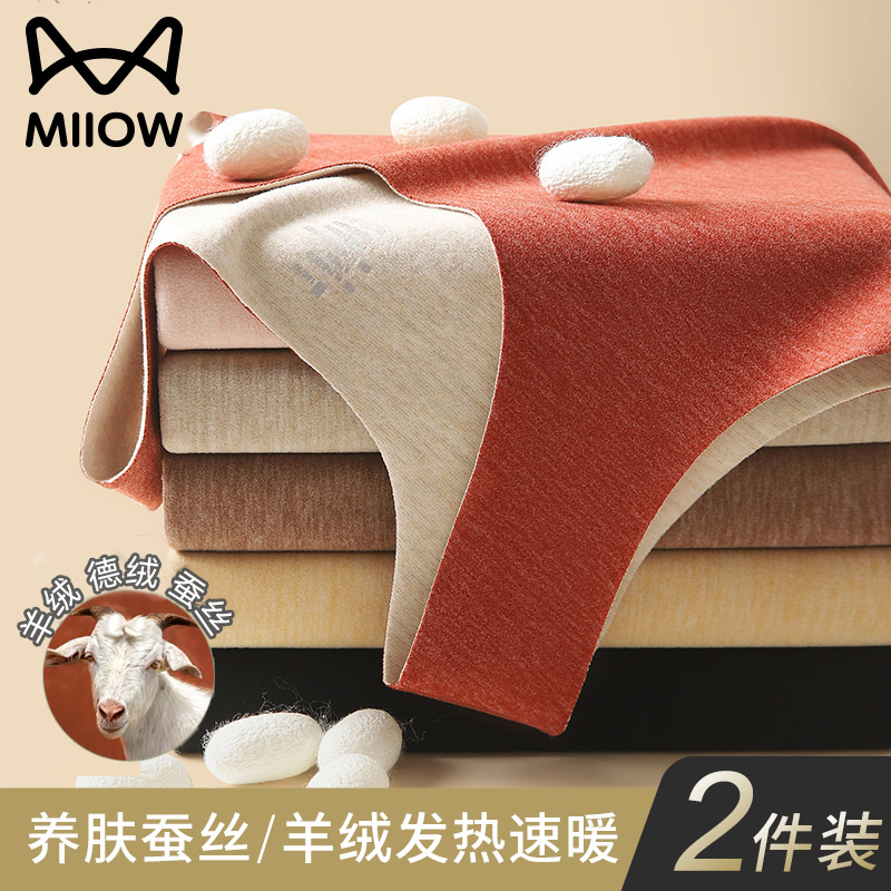 Cat Man Warm Vest Lady No Mark Suede Spontaneous Plus Suede Thickened Cashmere Silk Underpants Underwear Autumn Winter-Taobao