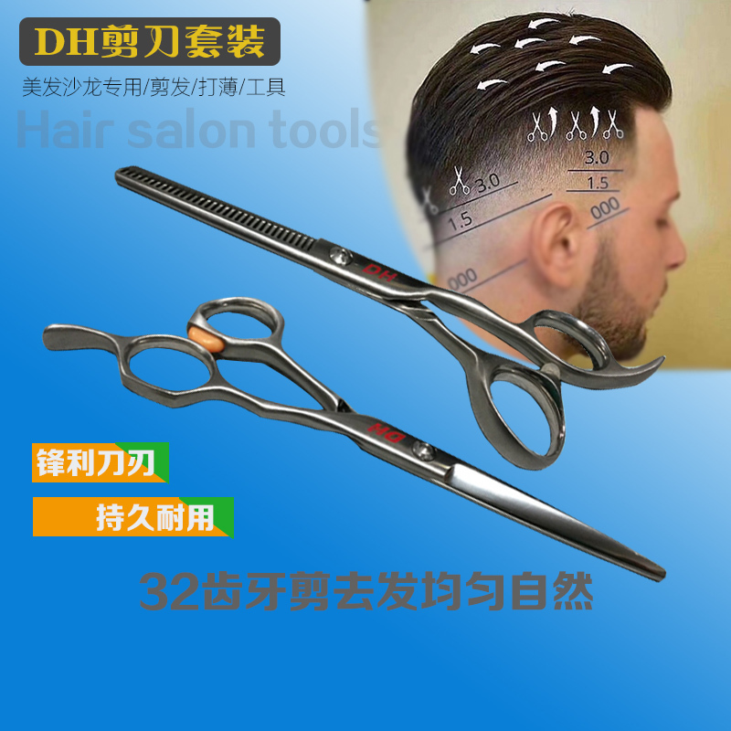 Dh Professional Hairdressing Tools Scissors Thinning Scissors Hair Cutting Tools Thinning Scissors Set Free Shipping