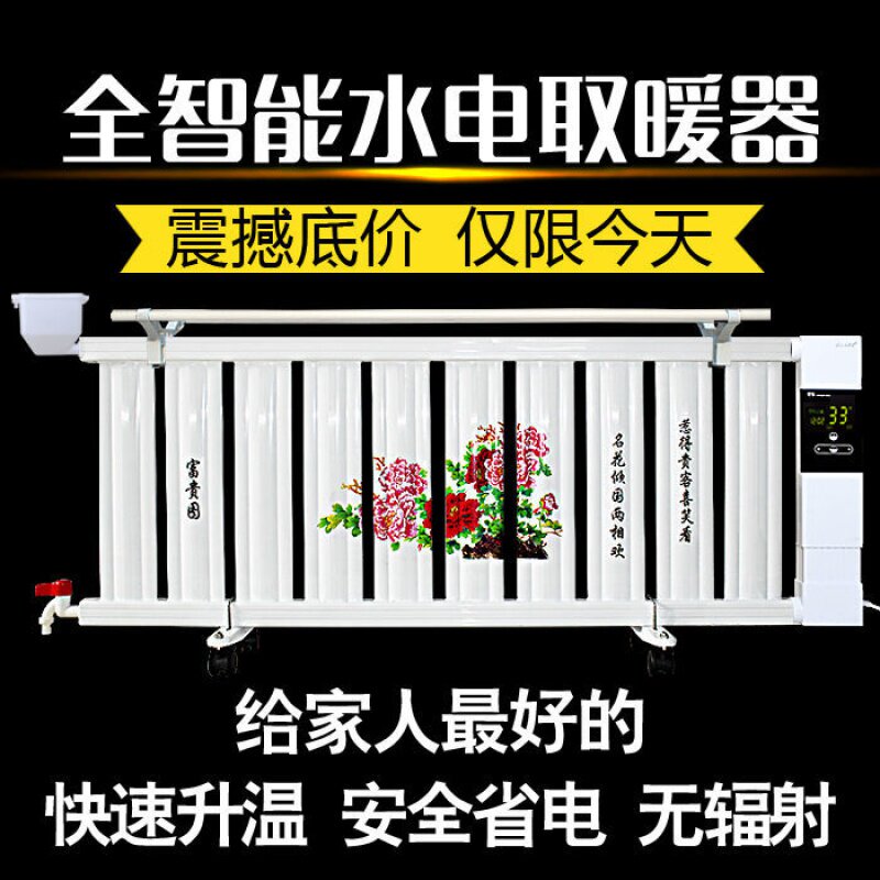 Special price plus hydropower heating sheet domestic water injection electric heater energy saving and power saving plug-in electric rural home heating