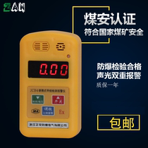 JCB4 Portable Methane Detector JCB4 Coal Mine Methane Detection Alarm Mine Gas Alarm