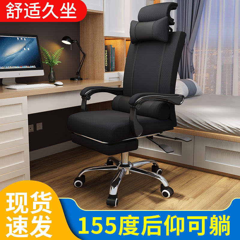 Home computer backrest chair comfortable sedentary boss chair office conference room seat gaming chair reclining swivel chair