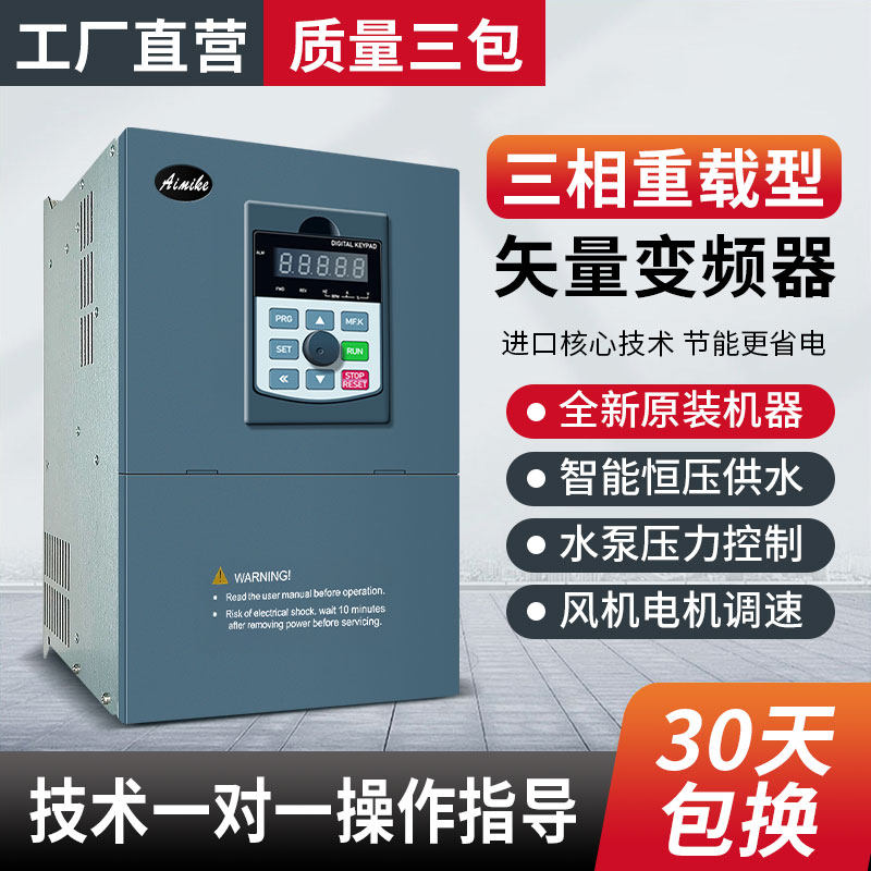 变频器 软启动器