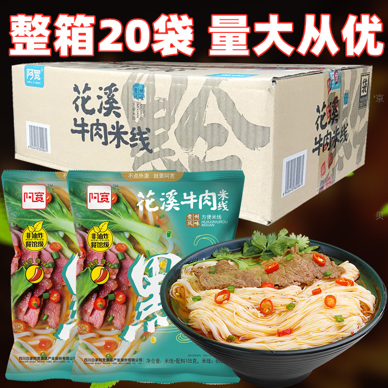 Awanflower Creek beef 105g * 20 bags Non-fried instant noodles Food 