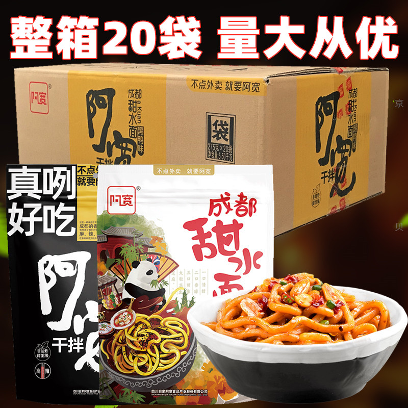 (10 bagged) Abroad Chengdu sweet water noodles Black Duck Taste 275g Non-fried Spicy Convenience Fast Food Net Red Foam Noodles 