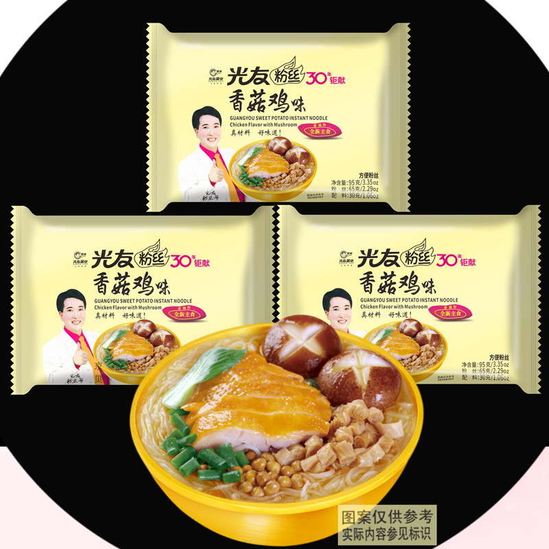 (whole case 20 bags) Sichuan Guangyu fans of Shuyu Chicken smell 95g non - fried convenient fast food Mianyang specialty production