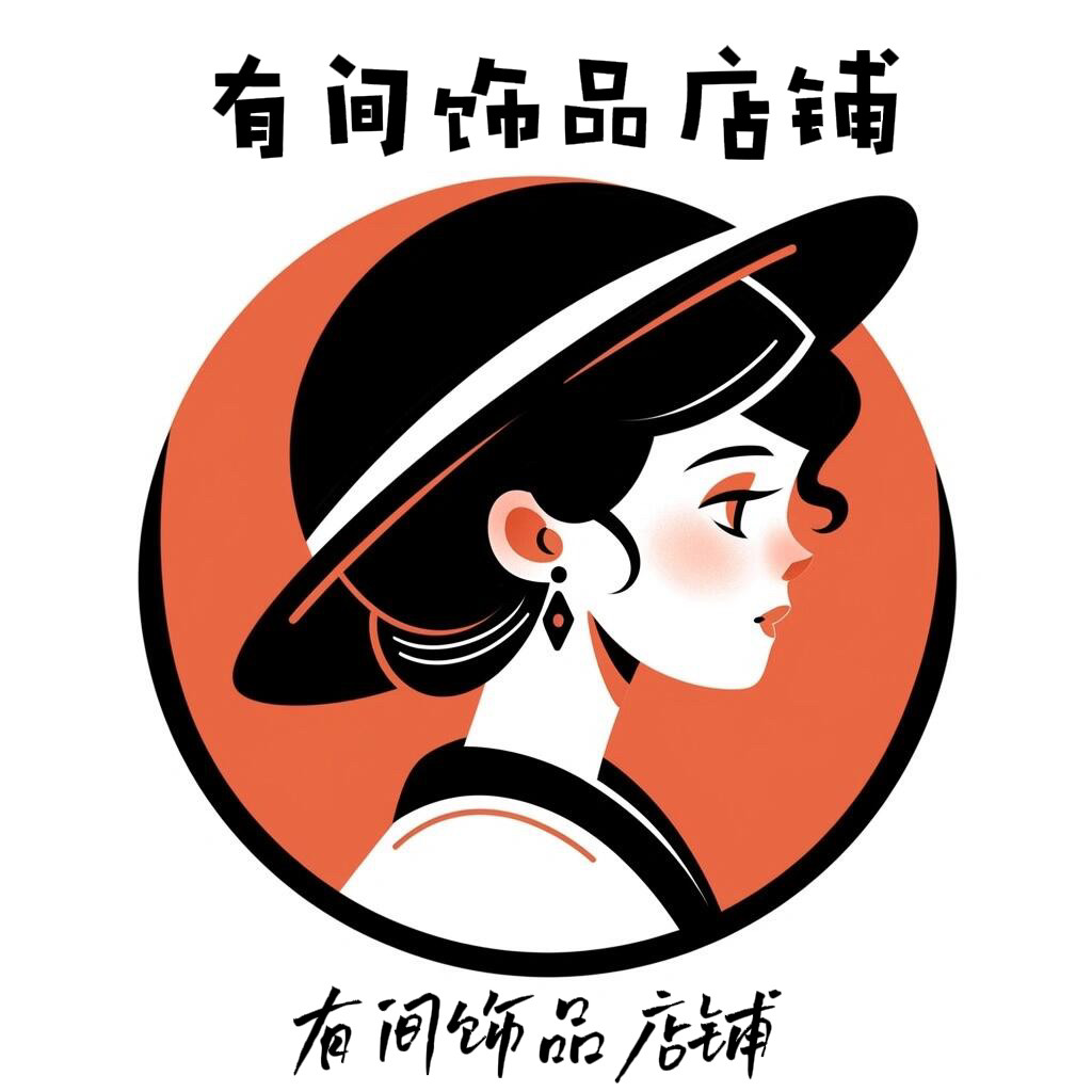 有间唯华饰品店的LOGO