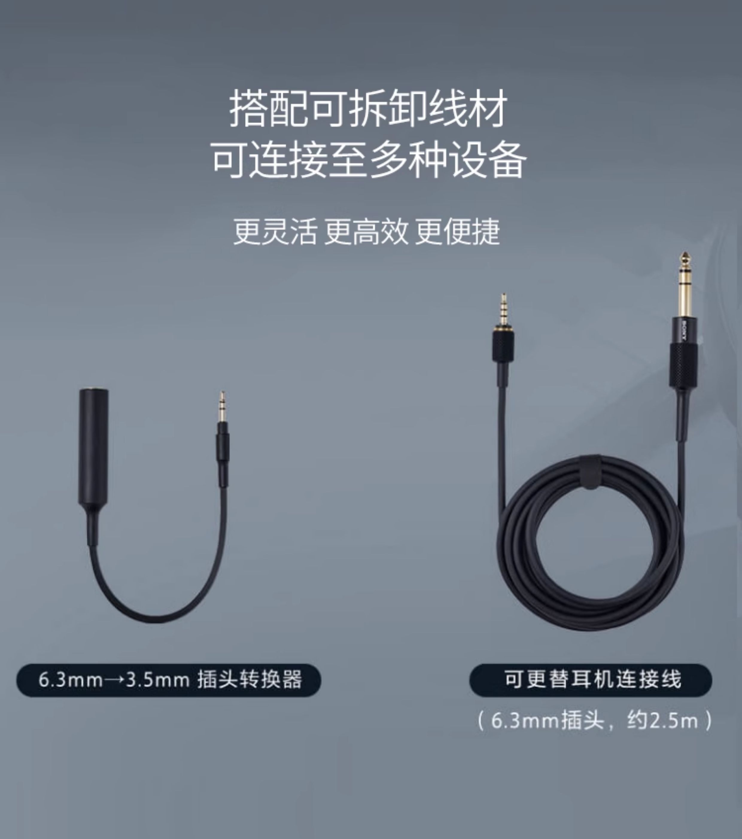 MDR-MV1 专业开放式监听耳机