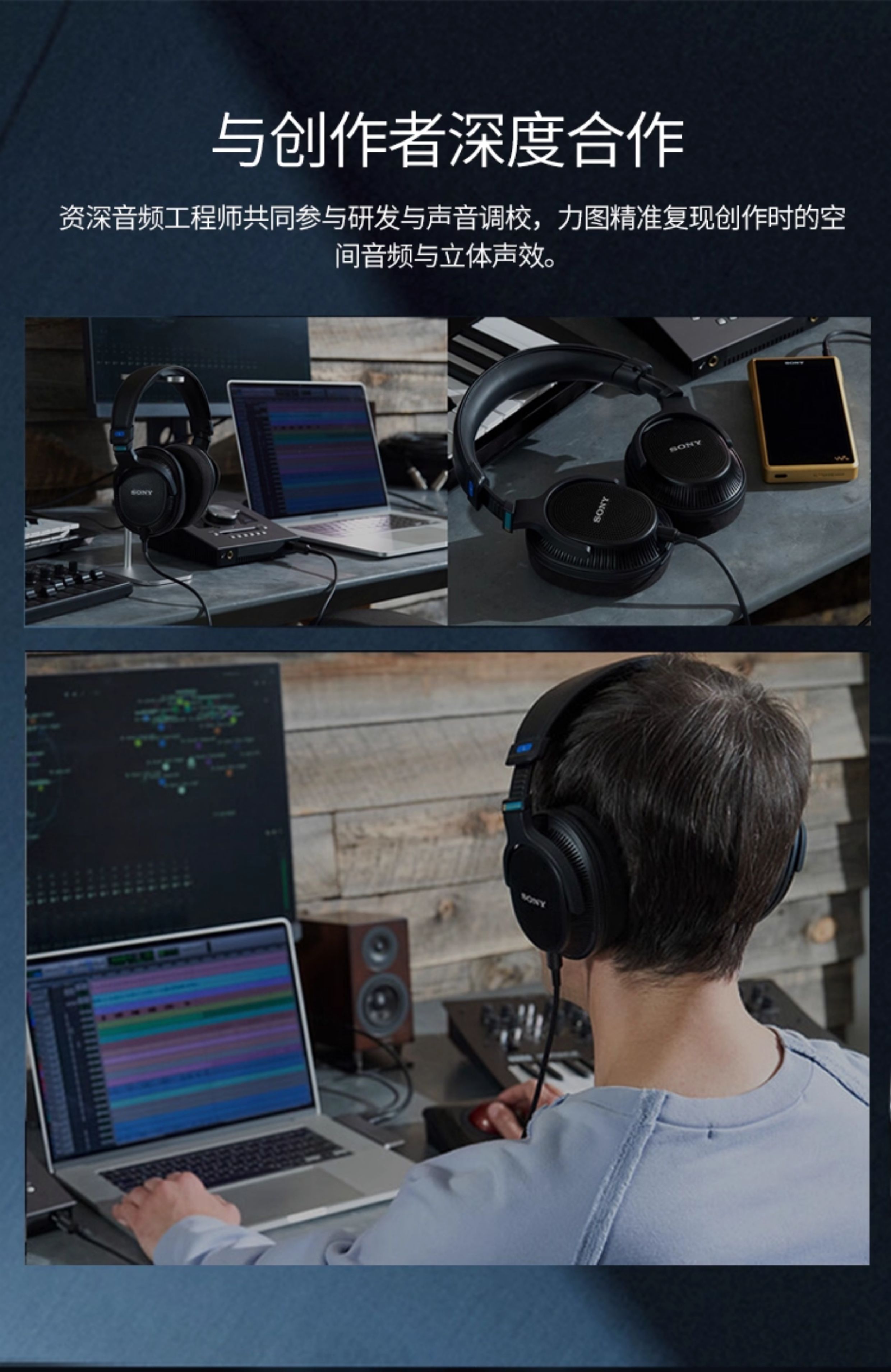 MDR-MV1 专业开放式监听耳机