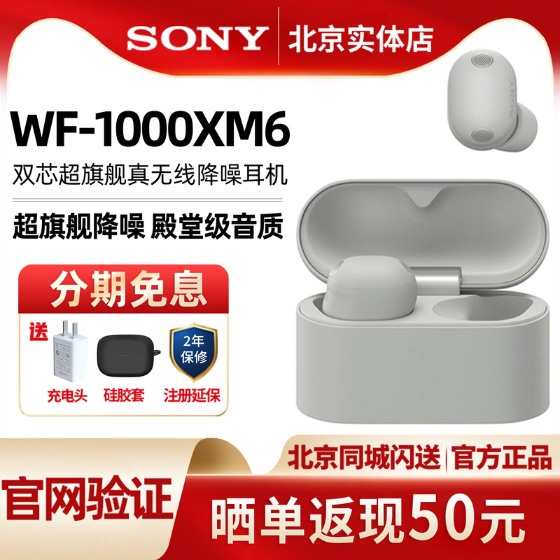 Sony/Sony Wf-1000Xm6 True Wireless Noise-Cancelling Bluetooth Headphones In-Ear Noise-Cancelling Earbuds Wf1000Xm6